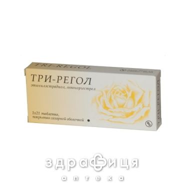 Три-регол таб п/о №21 противозачаточные препараты