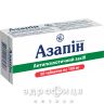 Азапiн таб 100мг №50 заспокійливі таблетки