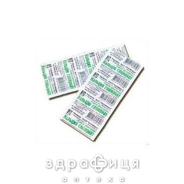 Кальцiю глюконат таб 0.5г №10 кальцій