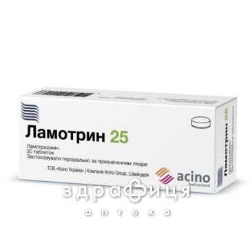 Ламотрин 25 таб 25мг №30 (10х3) бл таблетки від епілепсії