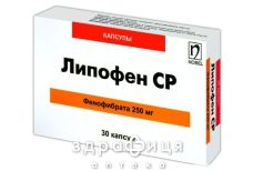 Лiпофен ср капс. 250 мг блiстер №30 препарати для зниження холестерину