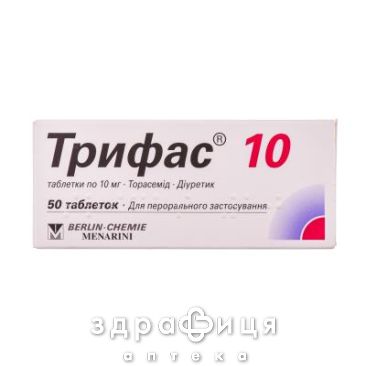 Трифас 10 табл. 10 мг №50 - сечогінні та діуретики