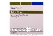 Праксбайнд р-р д/ин д/инф 2,5г/50мл 50мл №2 сорбенты