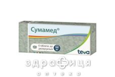 СУМАМЕД ТАБ ДИСПЕРГ 500МГ №6