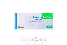 Амлеcса таблетки 8мг/5мг №30 - таблетки від підвищеного тиску (гіпертонії)