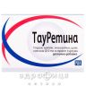 Тауретина капс 475мг №30 витамины для глаз (зрения)