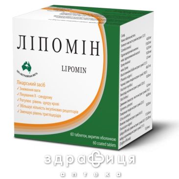 Лiпомiн таб в/о №60 таблетки для схуднення