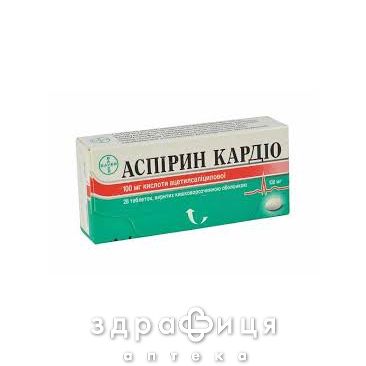 Аспирин кардио таблетки п/о 100мг №28 лекарство от сердца