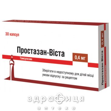 Простазан-виста капс с модиф высв 0,4мг №30 (10*3) лекарство от простатита
