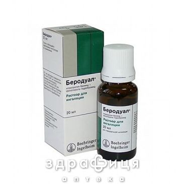 Беродуал раствор д/инг 20мл №1 Бронхолитик