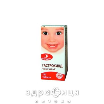 Гастрокинд таб №150 гомеопатический препарат