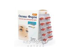 Оптикс форте капс №60 вітаміни для очей (зору)