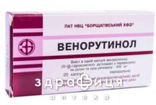 Венорутинол капсули 300 мг блiстер в пачцi №20 від варикозу