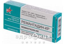 Ремантадин-кр таб 0,05г №20 противірусні препарати