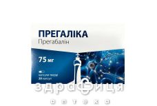 Прегаліка капс 75мг №20