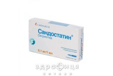 Сандостатин р-р д/ин 0.1мг/мл 1мл №5 гормональный препарат