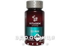 Vitagen (Витаджен) №39 d3 max капс №60