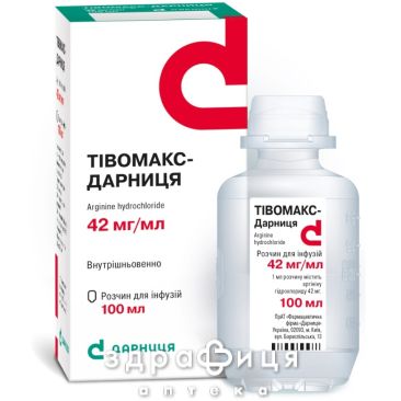 Тивомакс-Дарница р-р д/инф 42мг/мл 100мл препарат кровезаменитель