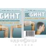 Бинт эласт сетч трубчат тип-1 3смх25см рука/нога хлопок