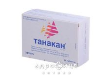 Танакан табл. в/о 40 мг №90 таблетки для пам'яті
