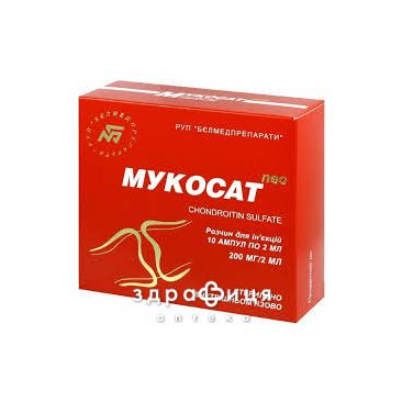Мукосат neo р-н д/iн. 200 мг амп. 2 мл №10 нестероїдний протизапальний препарат