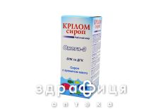 Крилом сироп (рыбий жир) 150мл