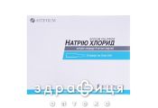 НАТРiЮ ХЛОРИД р-н д/iн 9мг/мл 5мл №10 препарат кровозамінник
