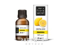 Flora secret олiя ефiрна лимонна 25мл