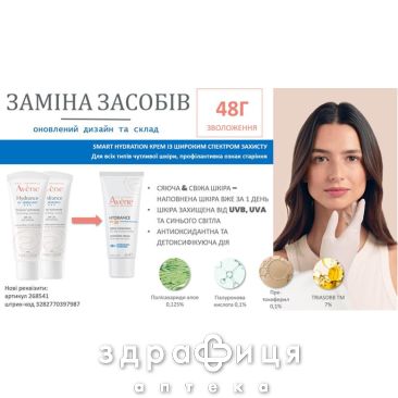 Avene (Авен) гидранс оптималь uv рич крем д/сухой/очень сухой/чувст кожи spf30 40мл 232179 - 3