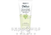 Doliva (Долива) лосьон увлаж 200мл