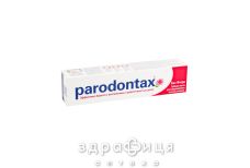 Зубная паста Пародонтакс классик 50мл