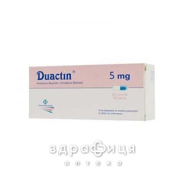 Дуактин капсули 5 мг №30 - таблетки від підвищеного тиску (гіпертонії)