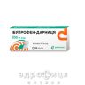 Ибупрофен-Дарница таблетки 200мг №20 анальгетики