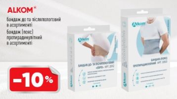 -10% на Бандаж