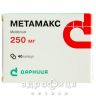 Метамакс капс 250мг №40