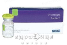 Этопозид-амакса конц д/р-ра д/инф 20мг/мл 5мл №10