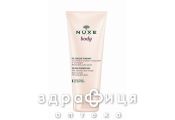 Nuxe (Нюкс) боди гель д/душа 200мл 9751819