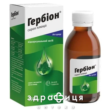 Гербiон сироп плюща 150мл ліки від застуди