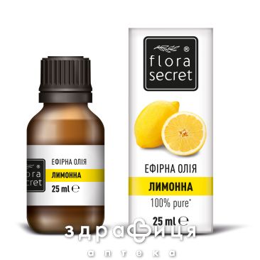 Flora secret (Флора сикрет) масло эфирное лимонное 25мл