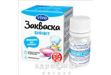 Закваска бактер VIVO (Виво) бифивит 0,5г №4 закваска бактериальная