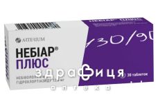 Небиар плюс таблетки 5мг/12,5мг №30 - таблетки от повышенного давления (гипертонии)