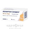 Лозартан сандоз таблетки в/о 50мг №28 таблетки від тиску