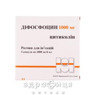 Дифосфоцин р-р д/ин 1000мг/4мл 4мл №3 таблетки для памяти