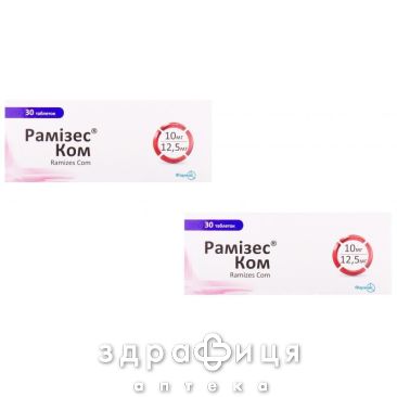 Рамизес ком таблетки 10мг/12,5мг №30 + Рамизес ком таблетки 10мг/12,5мг №30 таблетки от давления