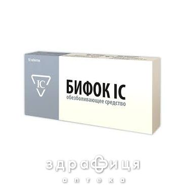 Біфок ic таб №10 знеболююче