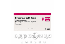 ФУЛВЕСТРАНТ-ЕВЕР ФАРМА Р-Н Д/ІН 250МГ/5МЛ 5МЛ №2 /N/ | ФУЛВЕСТРАНТ-ЕВЕР ФАРМА Р-Н Д/ІН 250МГ/5МЛ 5МЛ №2 /N/ |