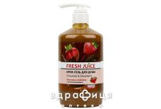 Fresh juice крем-гель д/душа chocolate stawberry 750мл