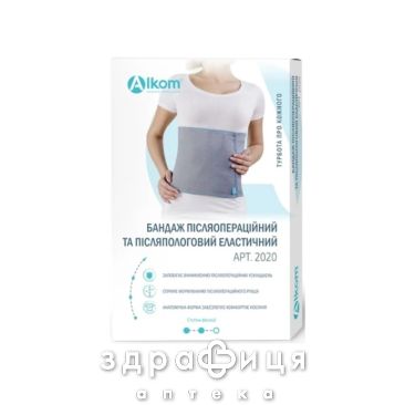 Бандаж 2020 пiсляоперац та пiсляпологовий еласт р5