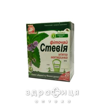 Фiточай ключi здоров'я стевiя/м'ята/материнка 1,5г №20