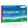Кларитин таб 10мг №10 ліки від дерматиту